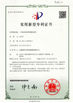 Chine Anhui Innovo Bochen Machinery Manufacturing Co., Ltd. certifications